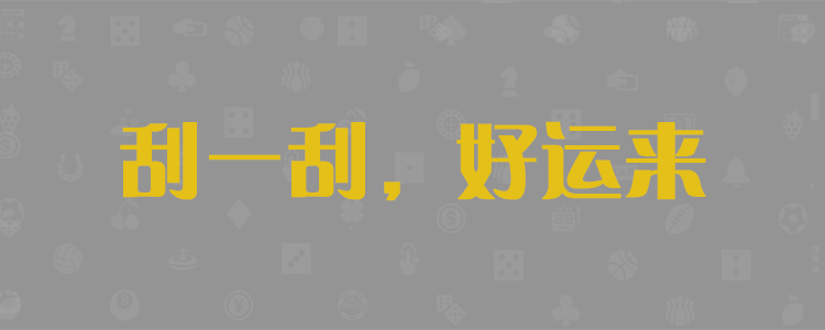 在线28,加拿大28预测,加拿大在线预测,比特预测,精准预测,加拿大pc预测结果